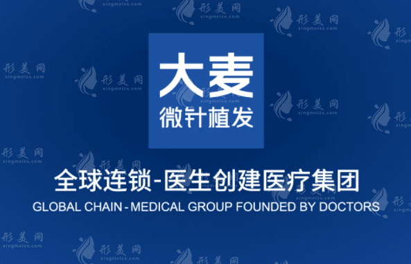 南昌大麥微針植發(fā)醫(yī)院 南昌大麥微針植發(fā)醫(yī)院