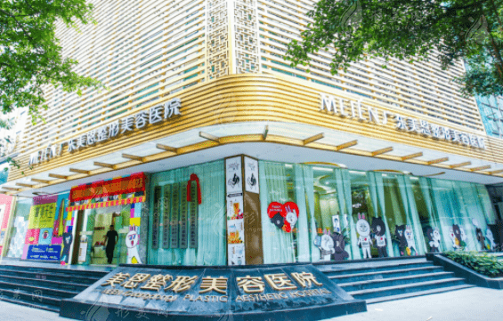廣州美恩整形醫(yī)院 廣州美恩整形醫(yī)院