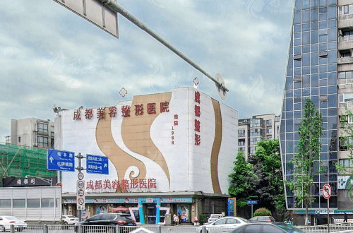 成都美容整形醫(yī)院 成都美容整形醫(yī)院