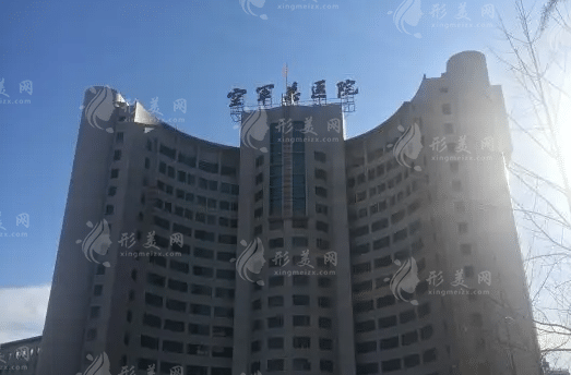北京空軍總醫(yī)院整形科