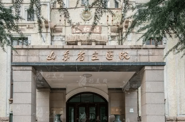 山東省立醫(yī)院有乳房再造嗎？整形科簡介+熱門醫(yī)生推薦