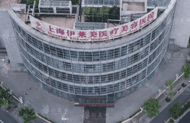 上海伊萊美醫(yī)療美容醫(yī)院