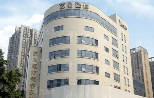 成都藝星醫(yī)療美容醫(yī)院 成都藝星醫(yī)療美容醫(yī)院