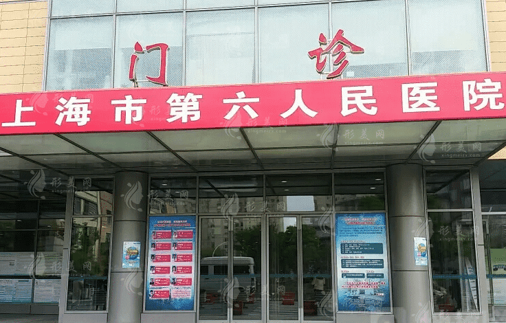 上海市第六人民醫(yī)院整形厲害嗎？技術怎么樣？口碑評價一覽