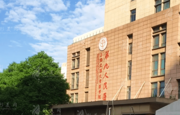 上海市第九人民醫(yī)院整復(fù)外科 上海市第九人民醫(yī)院整復(fù)外科