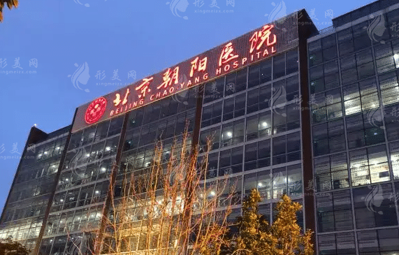 北京朝陽醫(yī)院口腔科 北京朝陽醫(yī)院口腔科