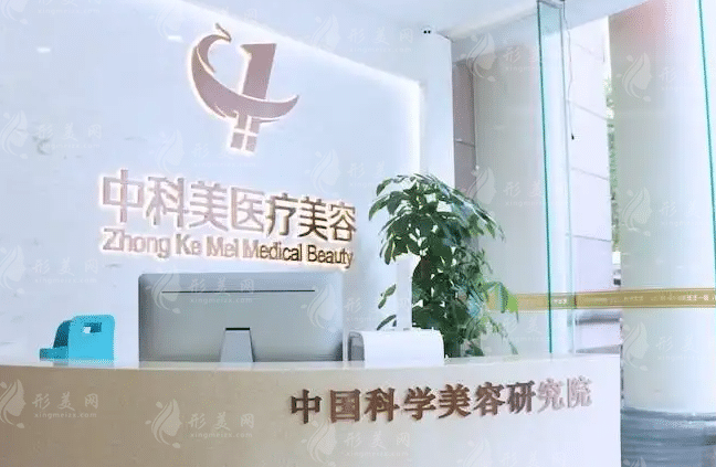 廣州中科美醫(yī)療美容醫(yī)院怎么樣？正規(guī)嗎？價格表+醫(yī)生介紹