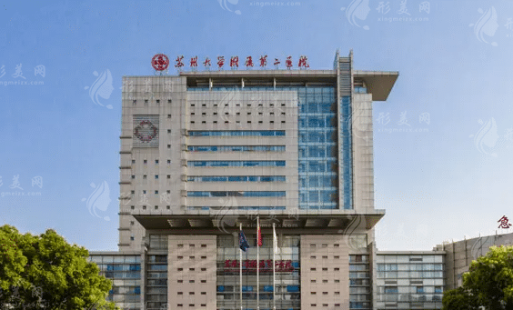 蘇州大學(xué)附屬第二醫(yī)院口腔科 蘇州大學(xué)附屬第二醫(yī)院口腔科