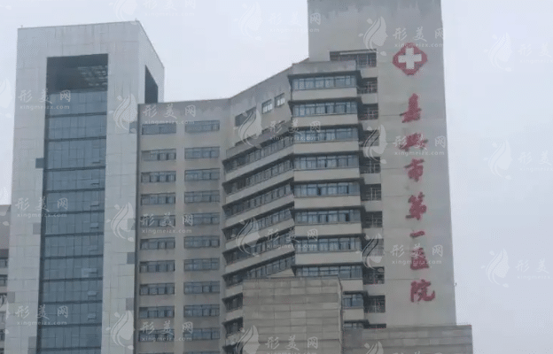 嘉興市第一醫(yī)院燒傷整形科 嘉興市第一醫(yī)院燒傷整形科