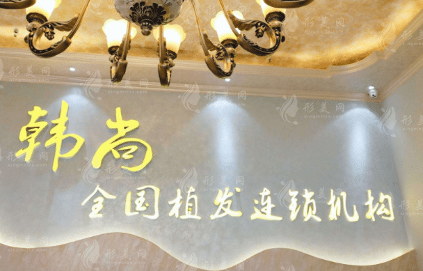 長春韓尚植發(fā)醫(yī)院怎么樣？2022發(fā)際線種植案例展示
