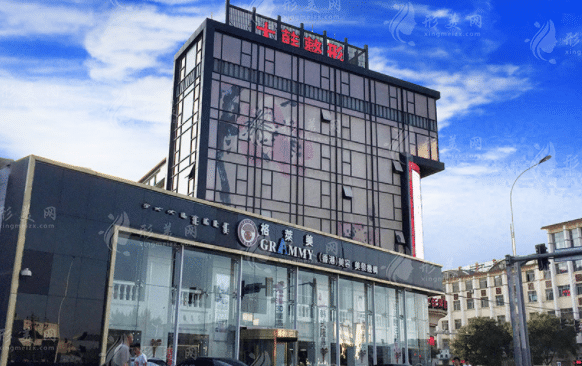 呼和浩特大韓醫(yī)療美容門診部