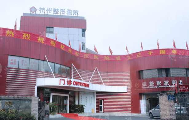 杭州整形美容醫(yī)院 杭州整形美容醫(yī)院