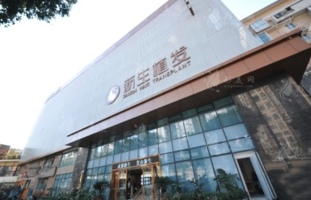 成都新生植發(fā)醫(yī)院 成都新生植發(fā)醫(yī)院