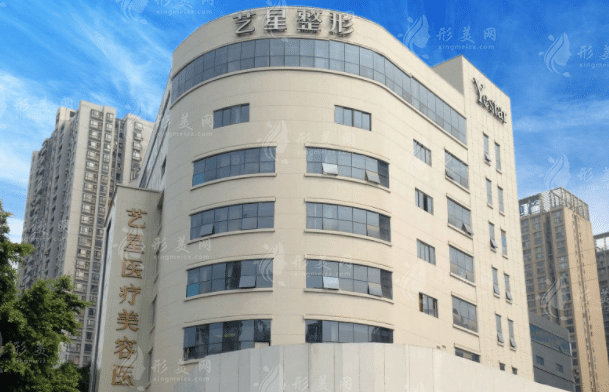 重慶藝星整形美容醫(yī)院 重慶藝星整形美容醫(yī)院