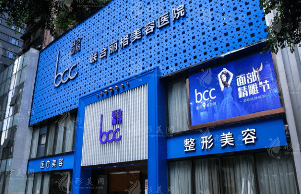 重慶聯(lián)合麗格整形 重慶聯(lián)合麗格整形