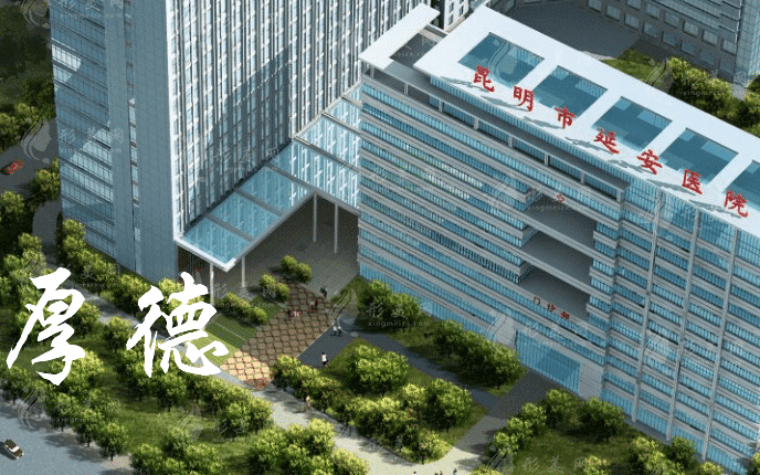 昆明醫(yī)科大學附屬延安醫(yī)院口腔科 昆明醫(yī)科大學附屬延安醫(yī)院口腔科