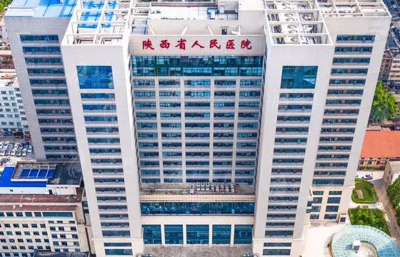 陜西省人民醫(yī)院燒傷整形醫(yī)學美容外科 陜西省人民醫(yī)院燒傷整形醫(yī)學美容外科