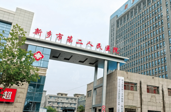 新鄉(xiāng)市第二人民醫(yī)院口腔科 新鄉(xiāng)市第二人民醫(yī)院口腔科