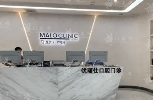 長春優(yōu)麗仕口腔門診部 長春優(yōu)麗仕口腔門診部