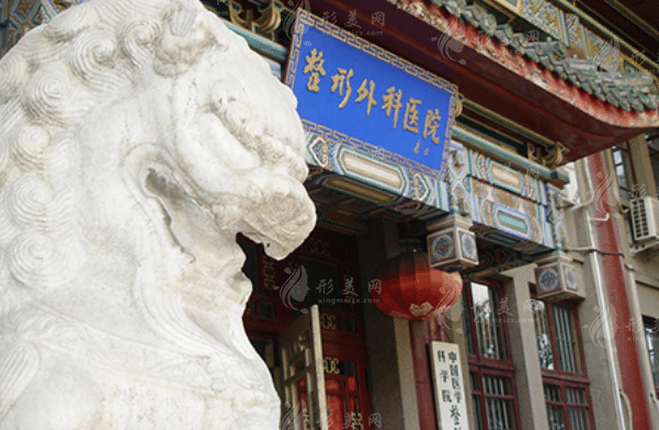 北京八大處整形醫(yī)院疤痕科