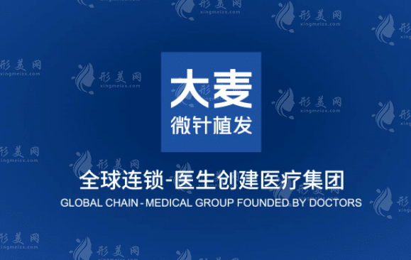 上海大麥微針植發(fā)