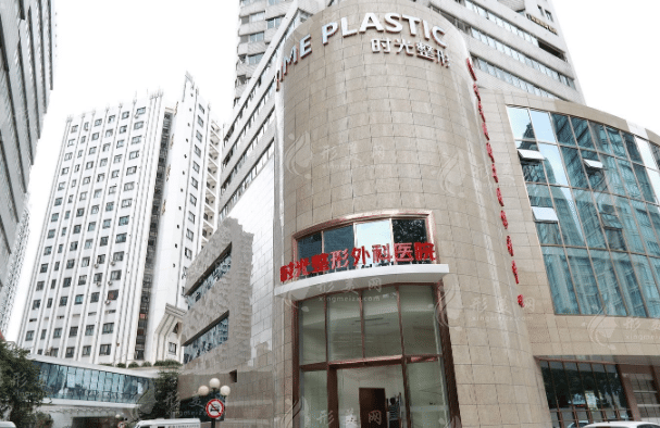 上海時光整形醫(yī)院 上海時光整形醫(yī)院