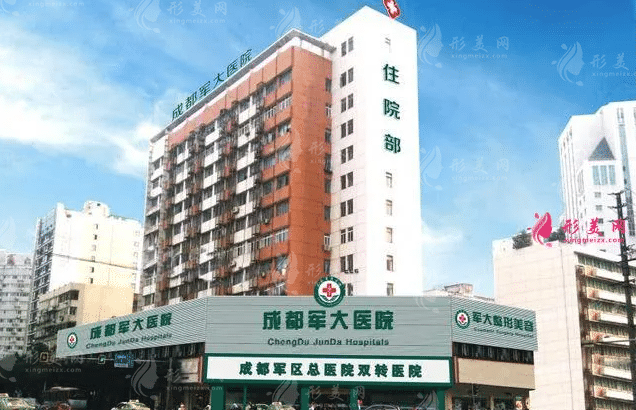 成都軍大整形 成都軍大整形
