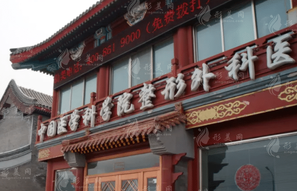 北京八大處整形外科醫(yī)院 北京八大處整形外科醫(yī)院