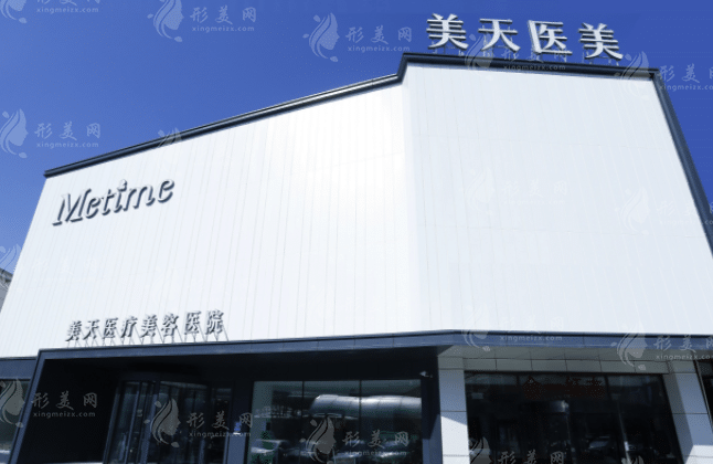 大連美天醫(yī)療美容醫(yī)院 大連美天醫(yī)療美容醫(yī)院