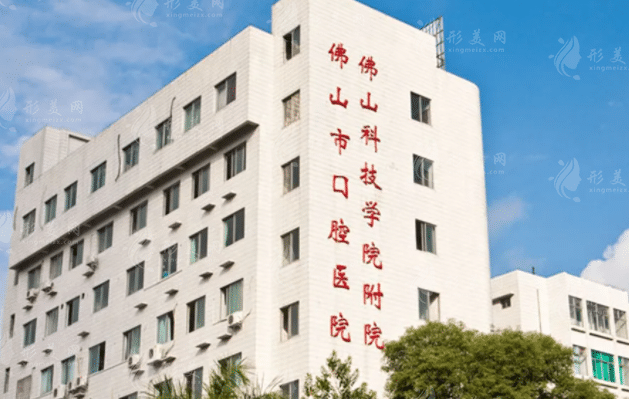 佛山市口腔醫(yī)院