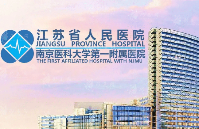 江蘇省人民醫(yī)院口腔科 江蘇省人民醫(yī)院口腔科