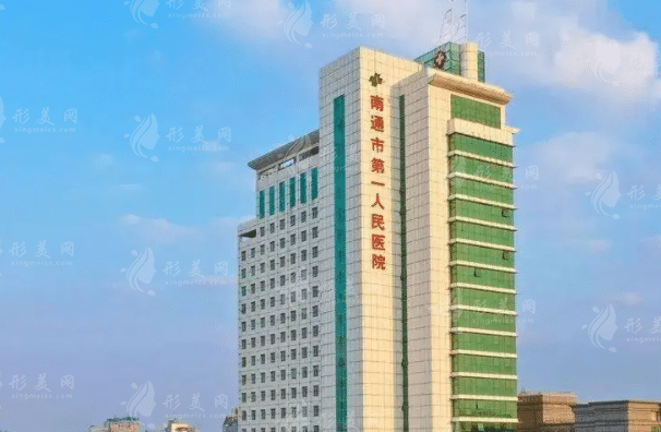 南通市第一人民醫(yī)院口腔科 南通市第一人民醫(yī)院口腔科