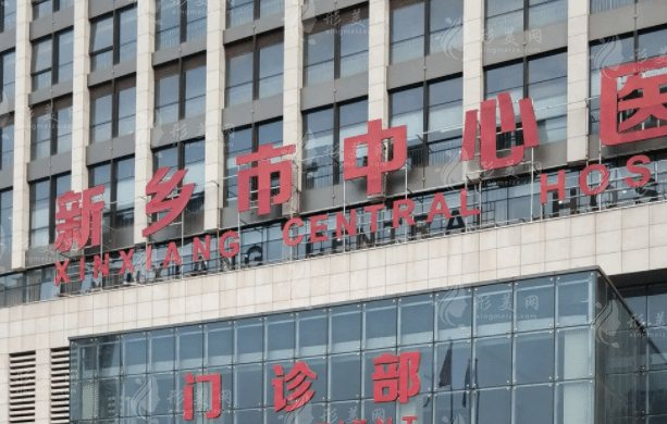 新鄉(xiāng)市中心醫(yī)院口腔科 新鄉(xiāng)市中心醫(yī)院口腔科