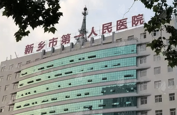 新鄉(xiāng)市第一人民醫(yī)院口腔科 新鄉(xiāng)市第一人民醫(yī)院口腔科