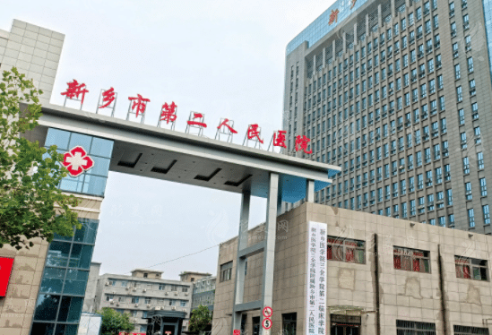 新鄉(xiāng)市第二人民醫(yī)院口腔科 新鄉(xiāng)市第二人民醫(yī)院口腔科