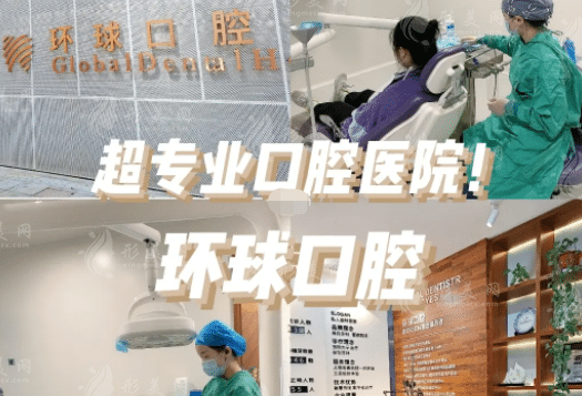 長(zhǎng)春市優(yōu)適環(huán)球數(shù)字口腔門診部 長(zhǎng)春市優(yōu)適環(huán)球數(shù)字口腔門診部