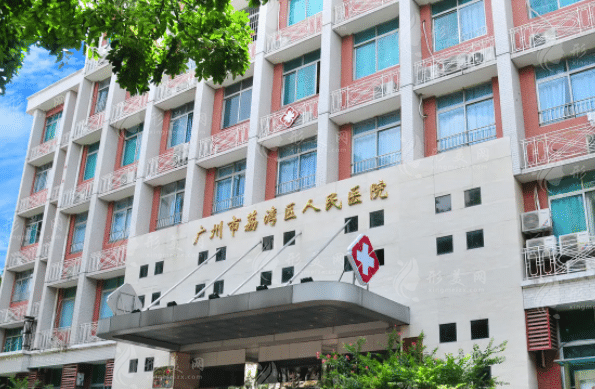 廣州荔灣人民醫(yī)院整形科怎么樣？林彪斌注射物取出效果怎么樣？