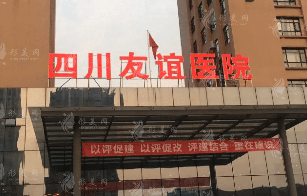 成都友誼醫(yī)院磨骨怎么樣？李繼華，羅恩收費(fèi)價(jià)格（目）表