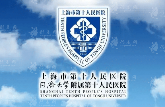 上海市第十人民醫(yī)院皮膚性病科 上海市第十人民醫(yī)院皮膚性病科