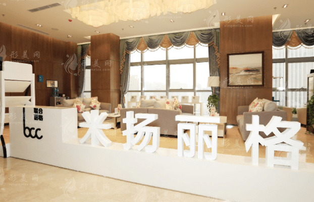 北京米揚麗格醫(yī)療美容怎么樣？位置在哪？收費價格表更新
