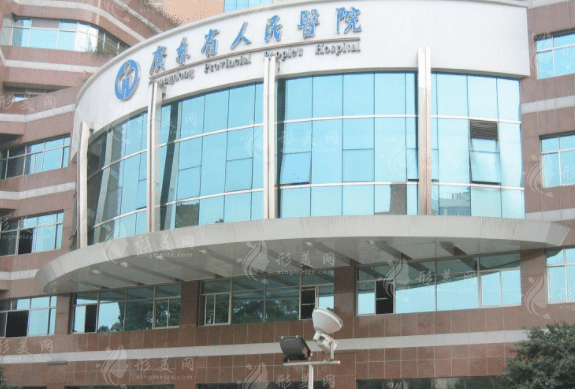 廣東省人民醫(yī)院整形外科 廣東省人民醫(yī)院整形外科