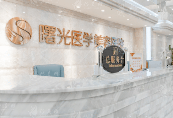 廣州曙光整形美容醫(yī)院 廣州曙光整形美容醫(yī)院