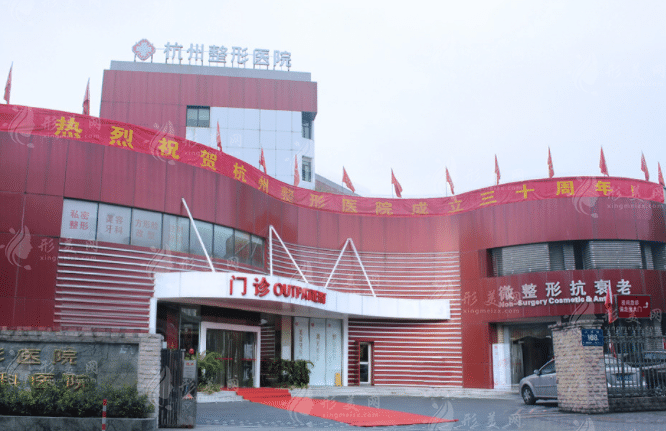 杭州整形醫(yī)院