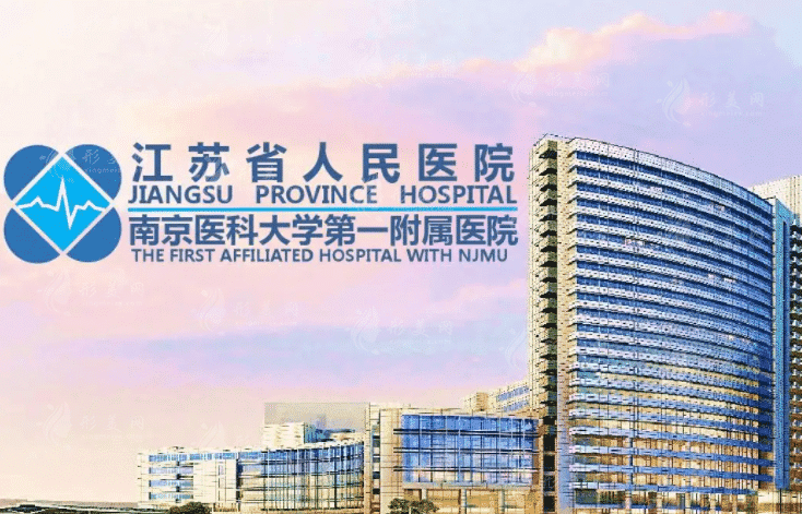 江蘇省人民醫(yī)院口腔科 江蘇省人民醫(yī)院口腔科