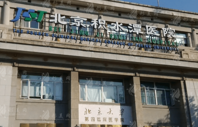 北京積水潭醫(yī)院燒傷整形科 北京積水潭醫(yī)院燒傷整形科
