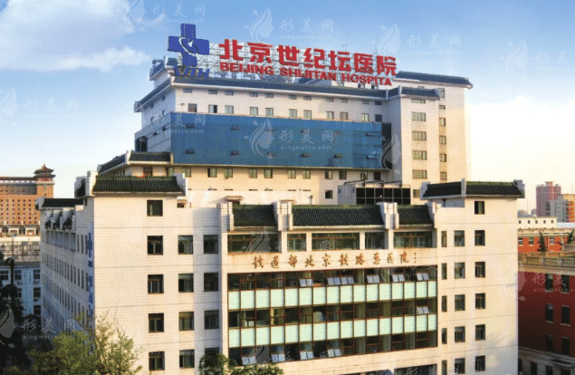 北京世紀壇醫(yī)院整形外科 北京世紀壇醫(yī)院整形外科