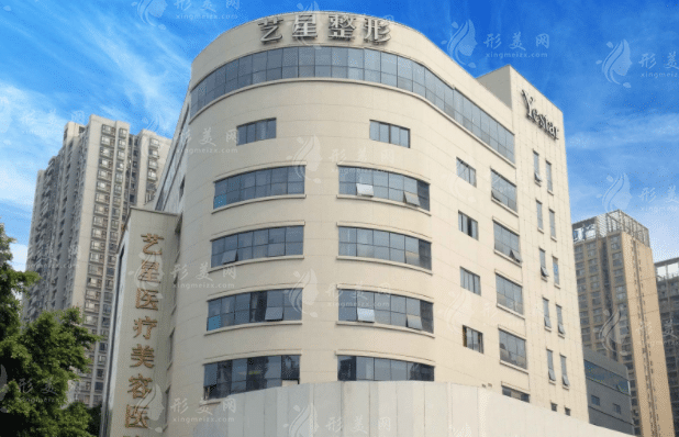 重慶藝星醫(yī)療美容醫(yī)院