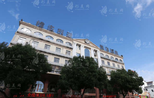 蘇州維多利亞美容醫(yī)院