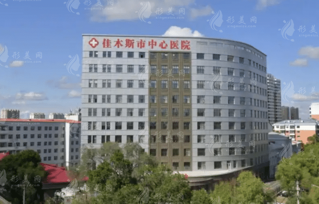 佳木斯中心醫(yī)院整形科