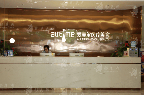 福州愛(ài)美爾醫(yī)療美容門(mén)診部 福州愛(ài)美爾醫(yī)療美容門(mén)診部